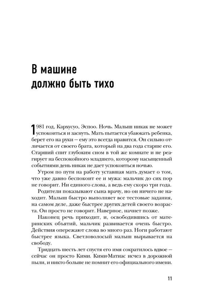 Nieznany Kimi Räikkönen