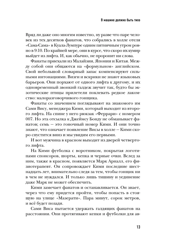 Nieznany Kimi Räikkönen