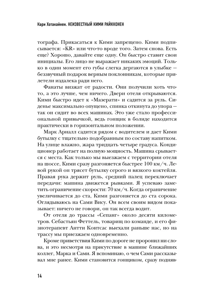 Nieznany Kimi Räikkönen