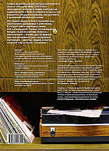 Намедни. Наша эра. 1971-1980