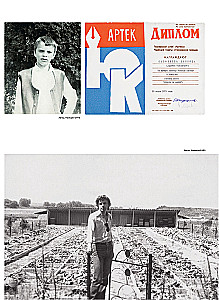 Намедни. Наша эра. 1971-1980