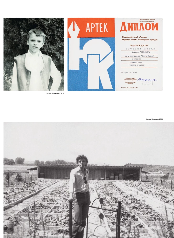 Намедни. Наша эра. 1971-1980