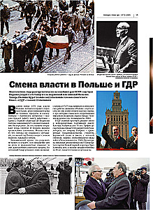 Намедни. Наша эра. 1971-1980