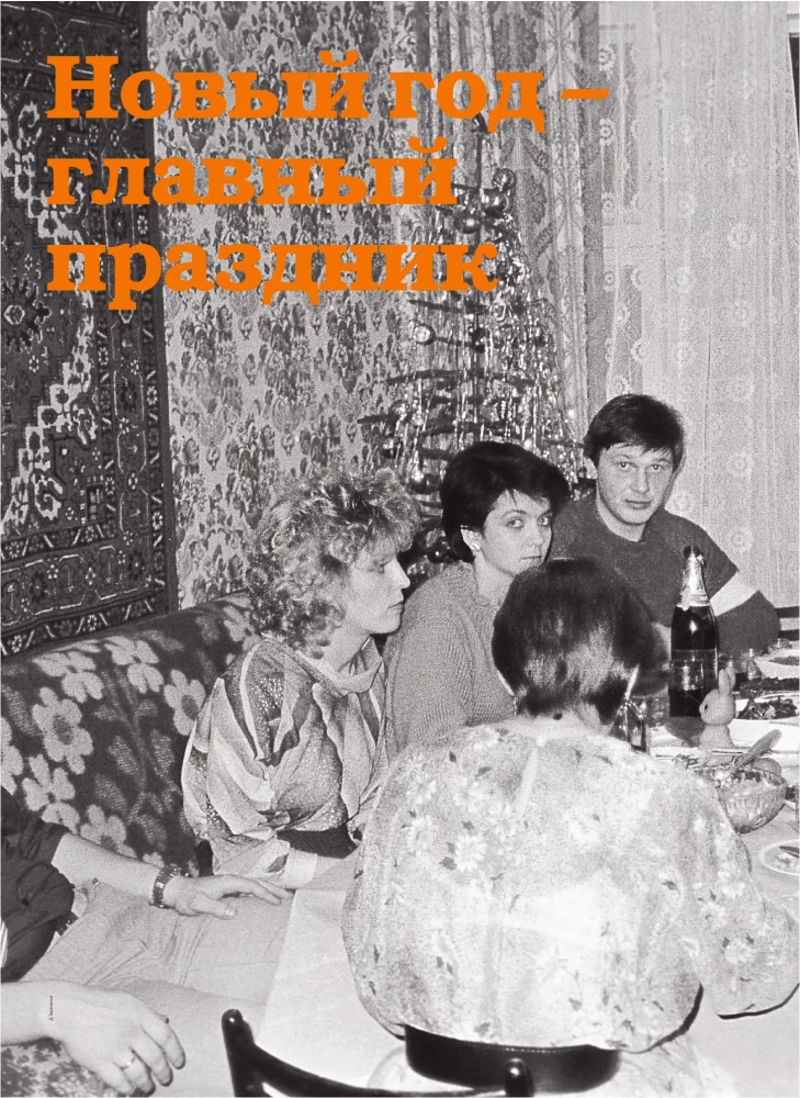 Намедни. Наша эра. 1971-1980