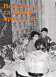 Намедни. Наша эра. 1971-1980