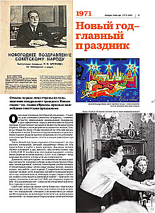 Намедни. Наша эра. 1971-1980