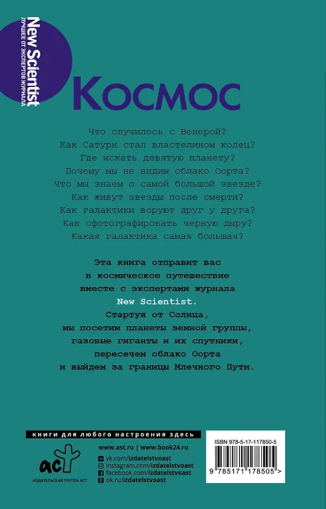 Universum. Päikesest teadmata piirideni