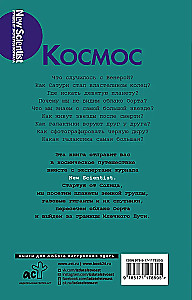 Universum. Päikesest teadmata piirideni