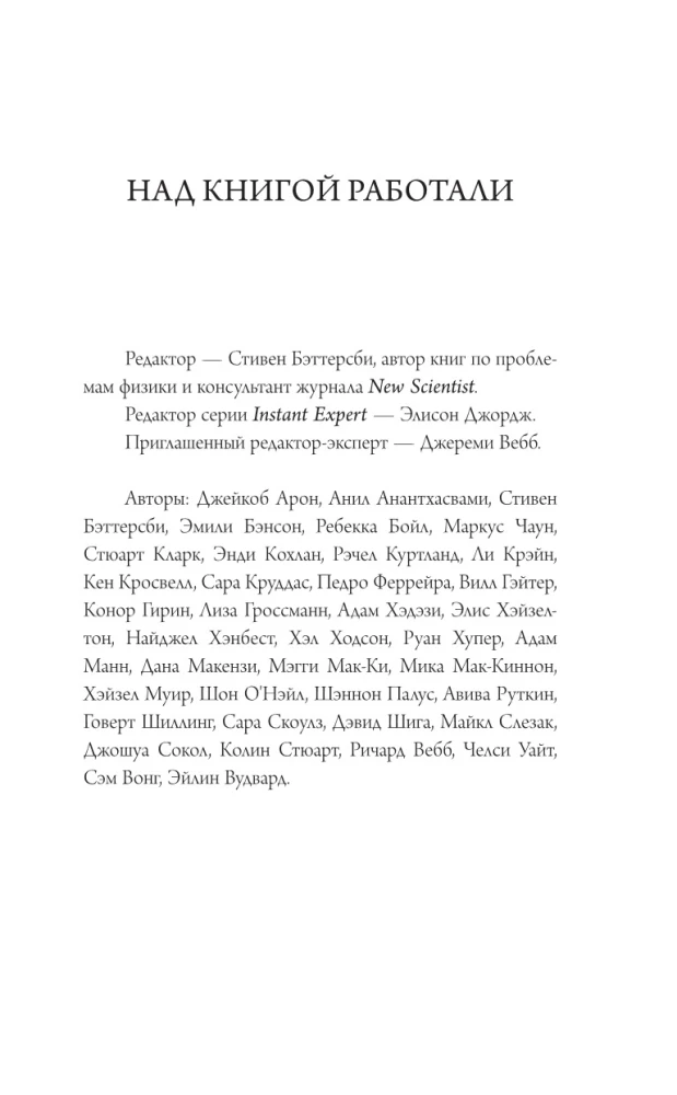 Universum. Päikesest teadmata piirideni