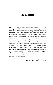 Universum. Päikesest teadmata piirideni