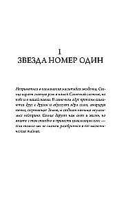 Universum. Päikesest teadmata piirideni