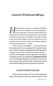 Universum. Päikesest teadmata piirideni