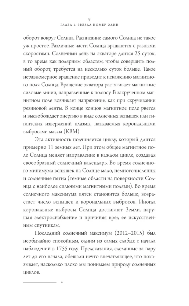 Universum. Päikesest teadmata piirideni