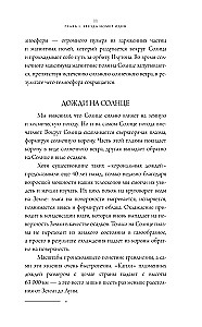 Universum. Päikesest teadmata piirideni