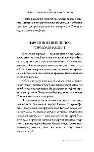 Universum. Päikesest teadmata piirideni