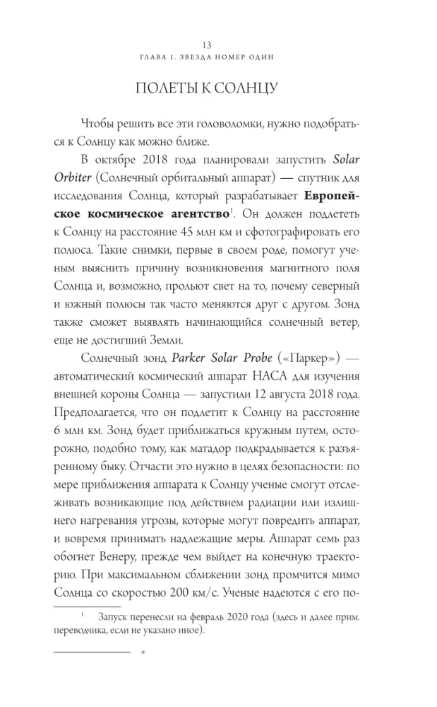 Universum. Päikesest teadmata piirideni