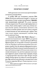 Universum. Päikesest teadmata piirideni