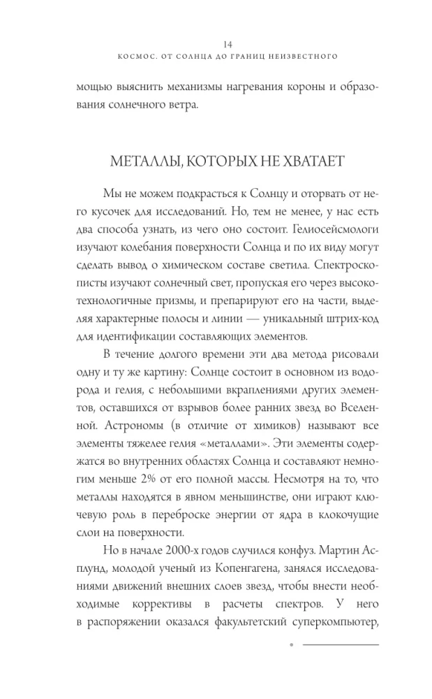 Universum. Päikesest teadmata piirideni