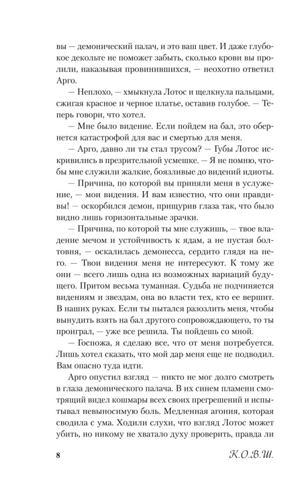 In the Captivity of Blue Roses