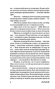 In the Captivity of Blue Roses