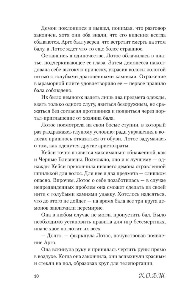 In the Captivity of Blue Roses