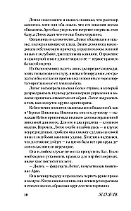 In the Captivity of Blue Roses