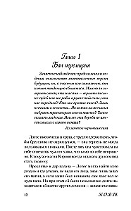 In the Captivity of Blue Roses