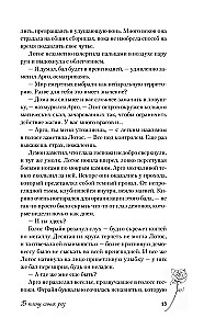 In the Captivity of Blue Roses