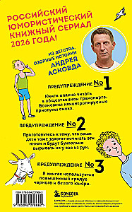 Box of Laughter. How We Were With Vovka. 5 Books for Adults Who Forgot What It Was Like to Be Children (Set)