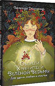 Protective charms of the green witch for luck, love, and happiness