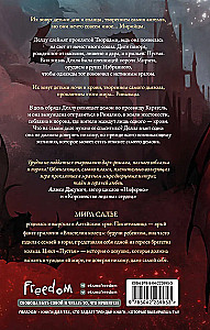 Empty. The Crown of Night and Blood