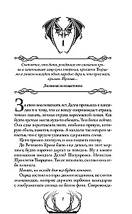 Empty. The Crown of Night and Blood