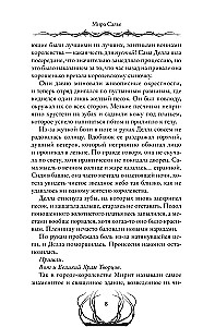 Empty. The Crown of Night and Blood