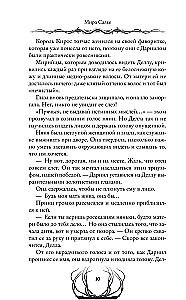 Empty. The Crown of Night and Blood