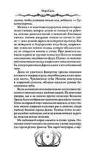 Empty. The Crown of Night and Blood