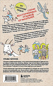 Box of Laughter. How We Were With Vovka. 5 Books for Adults Who Forgot What It Was Like to Be Children (Set)