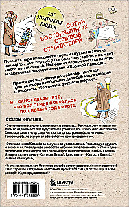 Box of Laughter. How We Were With Vovka. 5 Books for Adults Who Forgot What It Was Like to Be Children (Set)