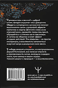 Protective charms of the green witch for luck, love, and happiness