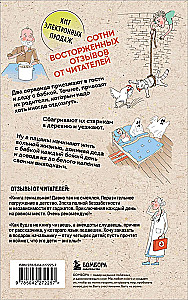 Box of Laughter. How We Were With Vovka. 5 Books for Adults Who Forgot What It Was Like to Be Children (Set)