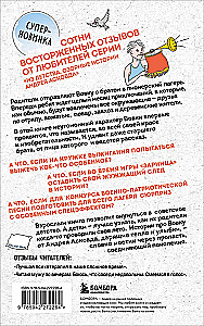 Box of Laughter. How We Were With Vovka. 5 Books for Adults Who Forgot What It Was Like to Be Children (Set)