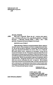 Box of Laughter. How We Were With Vovka. 5 Books for Adults Who Forgot What It Was Like to Be Children (Set)