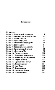 Box of Laughter. How We Were With Vovka. 5 Books for Adults Who Forgot What It Was Like to Be Children (Set)