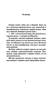 Box of Laughter. How We Were With Vovka. 5 Books for Adults Who Forgot What It Was Like to Be Children (Set)