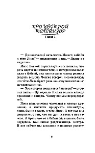 Box of Laughter. How We Were With Vovka. 5 Books for Adults Who Forgot What It Was Like to Be Children (Set)