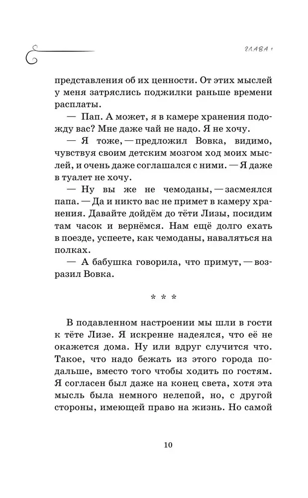 Box of Laughter. How We Were With Vovka. 5 Books for Adults Who Forgot What It Was Like to Be Children (Set)