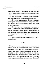 Box of Laughter. How We Were With Vovka. 5 Books for Adults Who Forgot What It Was Like to Be Children (Set)