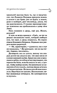 Box of Laughter. How We Were With Vovka. 5 Books for Adults Who Forgot What It Was Like to Be Children (Set)