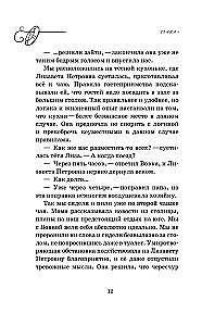 Box of Laughter. How We Were With Vovka. 5 Books for Adults Who Forgot What It Was Like to Be Children (Set)