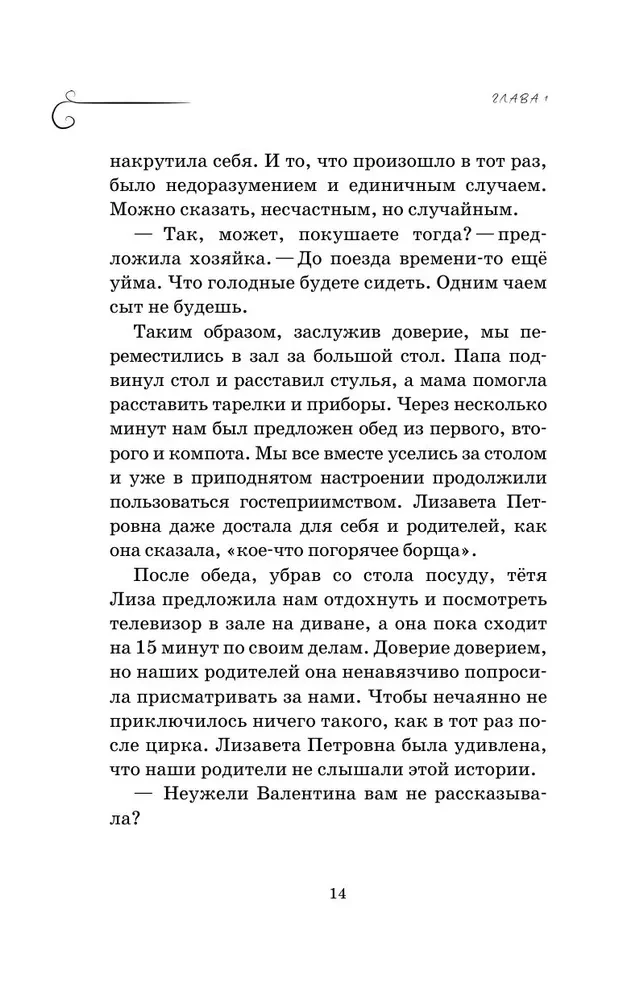 Box of Laughter. How We Were With Vovka. 5 Books for Adults Who Forgot What It Was Like to Be Children (Set)