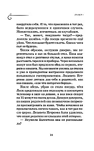 Box of Laughter. How We Were With Vovka. 5 Books for Adults Who Forgot What It Was Like to Be Children (Set)